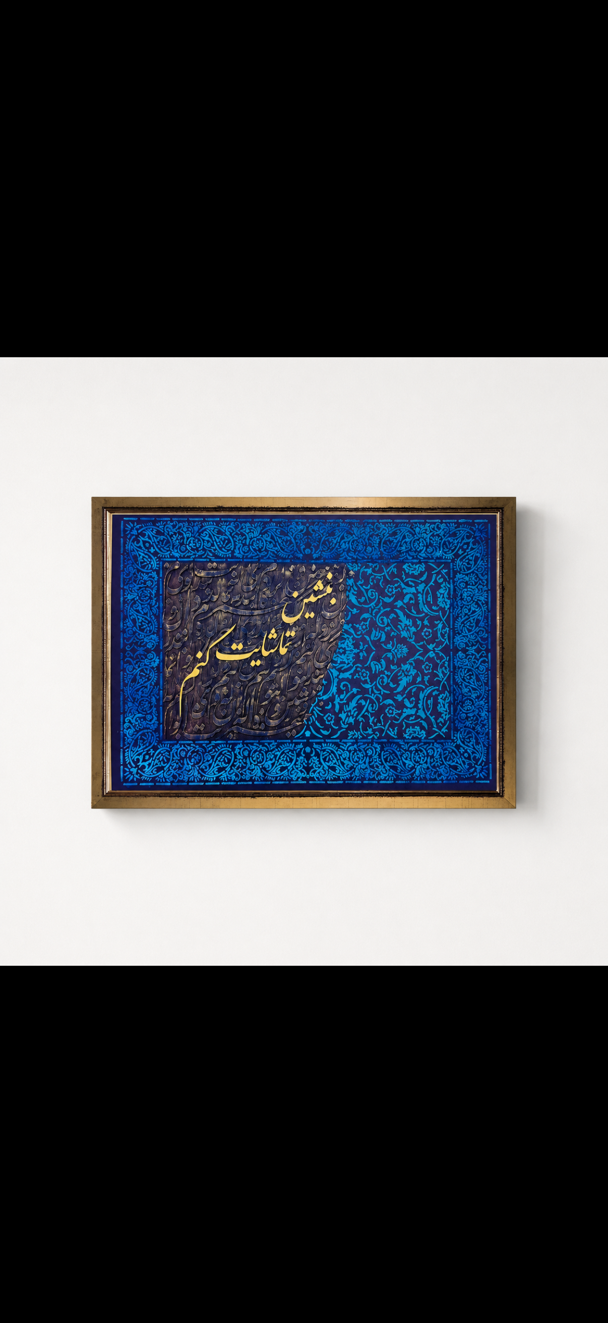 تابلو طرح فرش مخملی آبی
