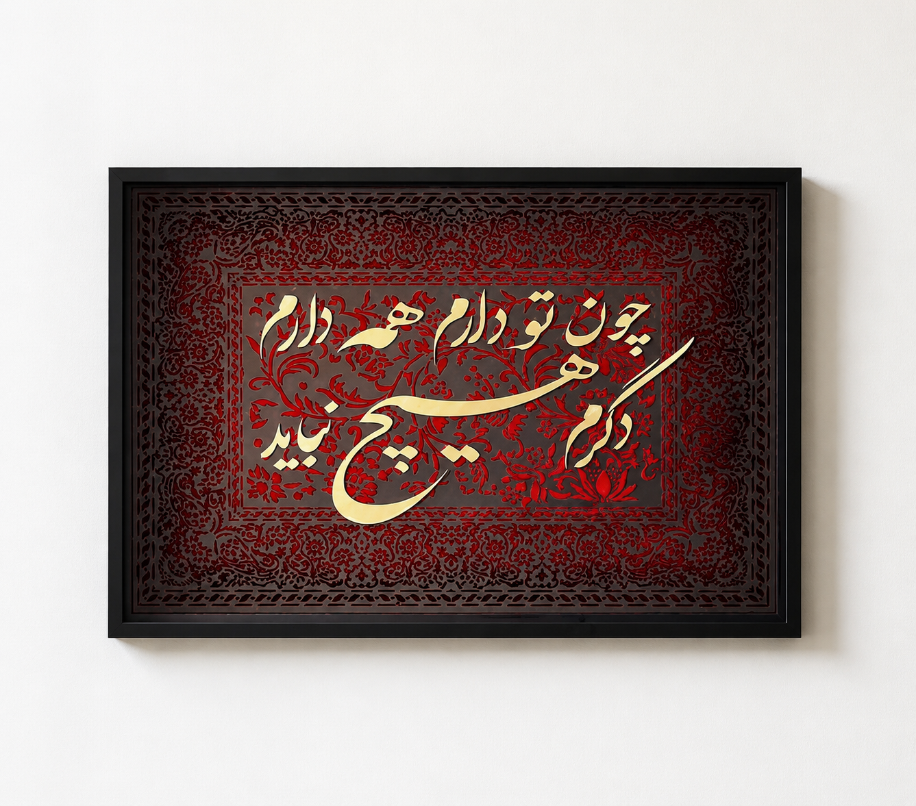 تابلو پودر مخمل قرمز چون تو دارم همه دارم