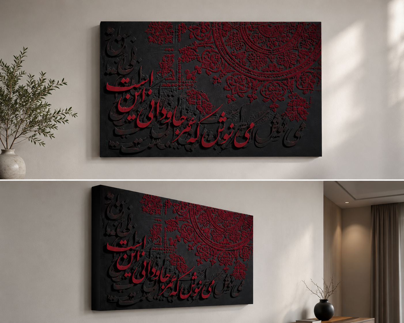 تابلو مخمل کالیگرافی قرمز