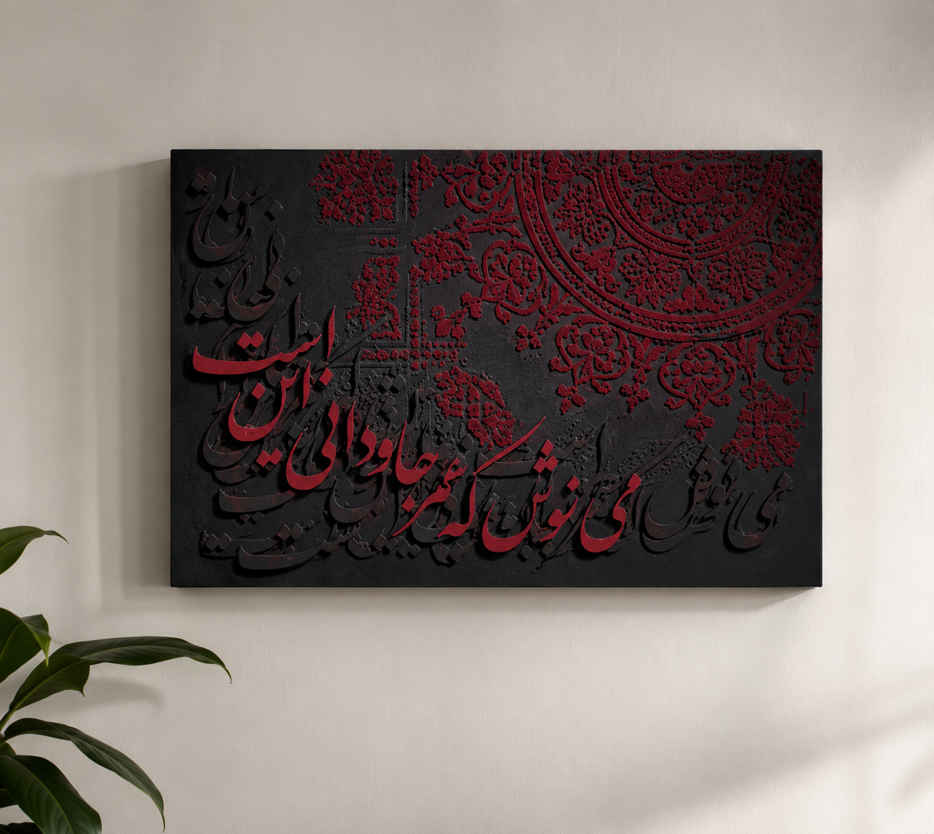 تابلو مخمل کالیگرافی قرمز
