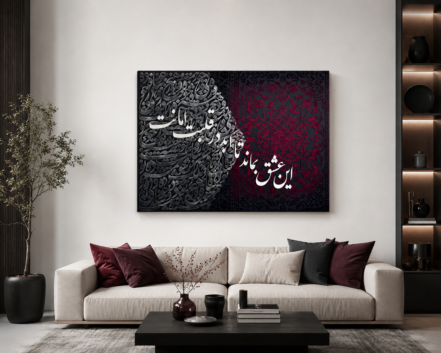 تابلو مخمل و کالیگرافی