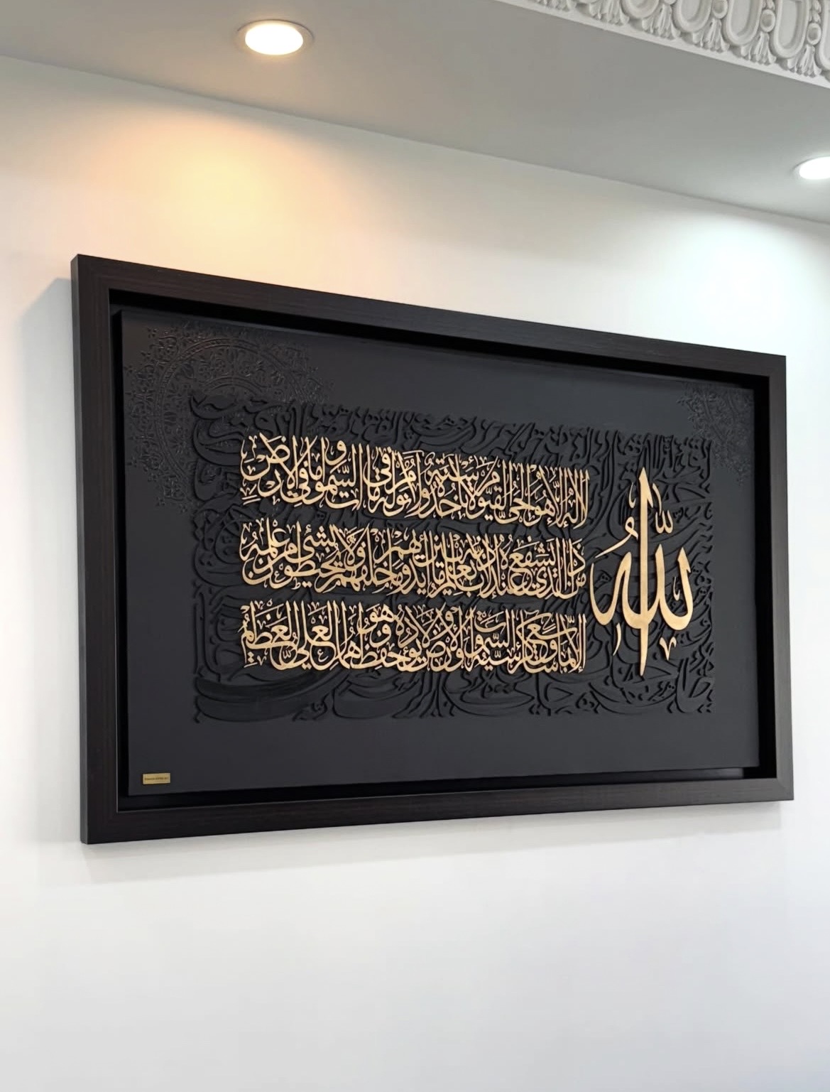 تابلو آیت الکرسی کالیگرافی