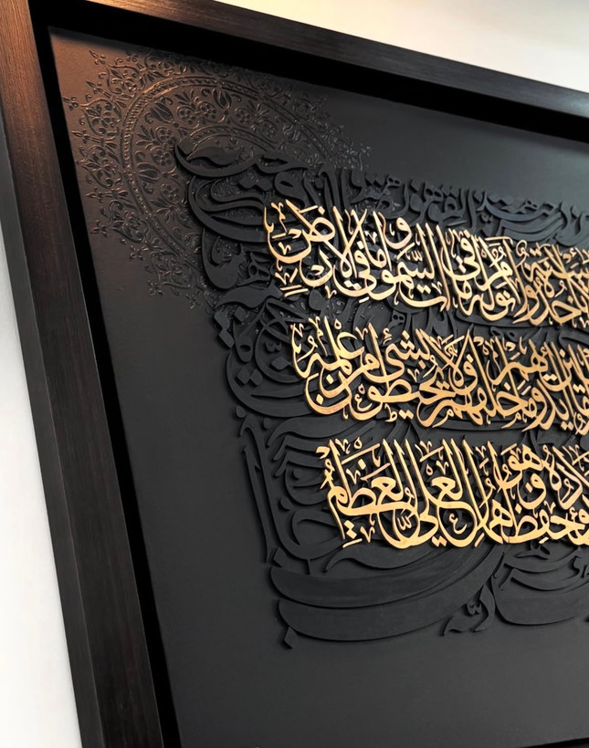 تابلو آیت الکرسی کالیگرافی