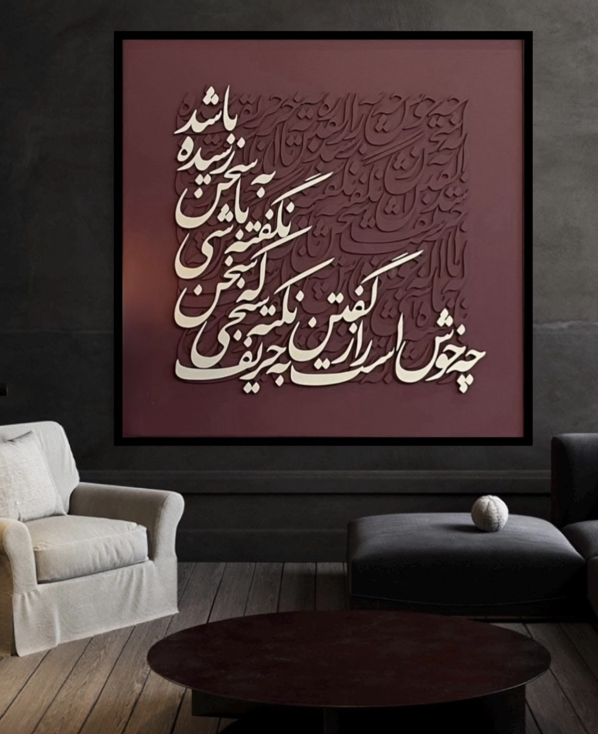 تابلو کالیگرافی رنگ زرشکی  مربع