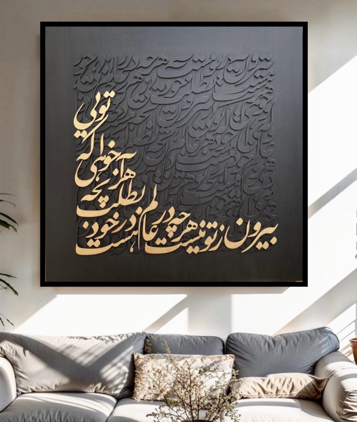 تابلو کالیگرافی رنگ مشکی