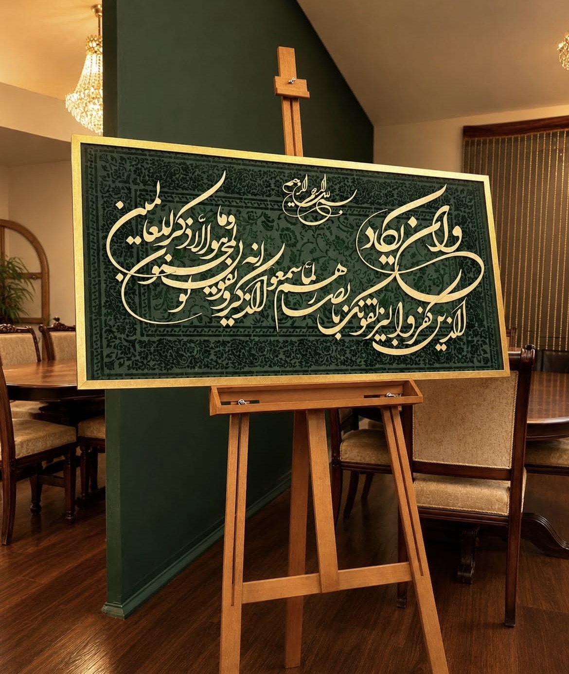 تابلو وان یکاد سبز طلایی