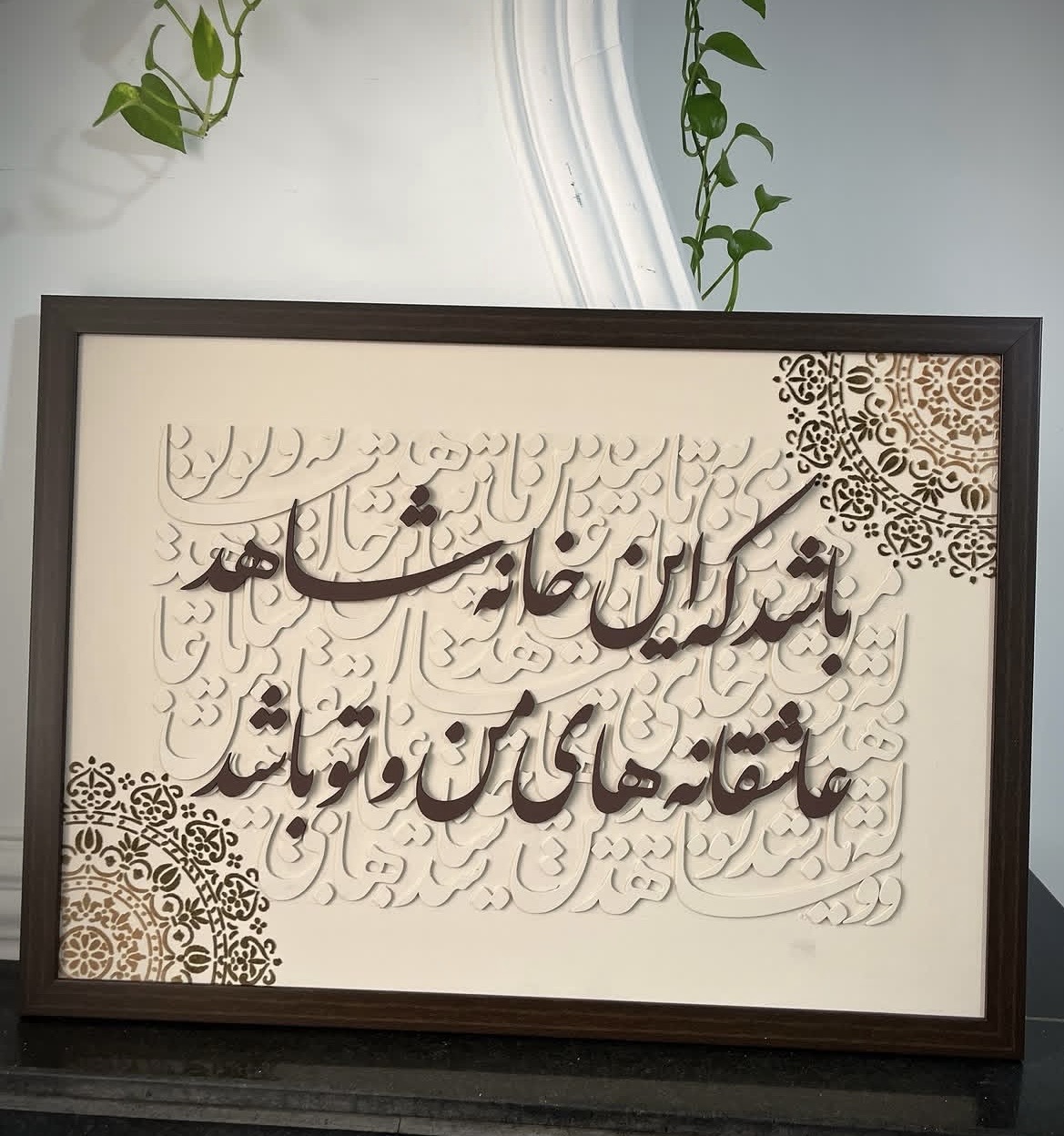 تابلو کالیگرافی کرم قهوه ای