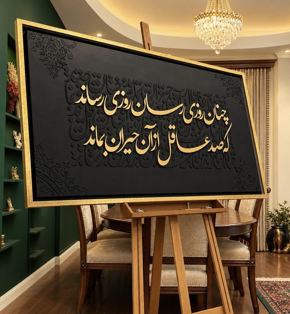 تابلو کالیگرافی مشکی طلایی